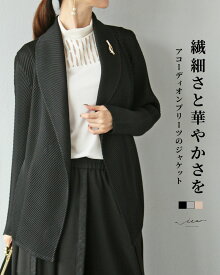 「Vieo」ジャケット 羽織り 40代 50代 60代 セミフォーマル レディース ミセス レディースファッション 上品 きれいめ 婦人服 体型カバー 着回し ゆったり フリーサイズ お洒落 大人 繊細さと華やかさを アコーディオンプリーツカーディガン Vieo