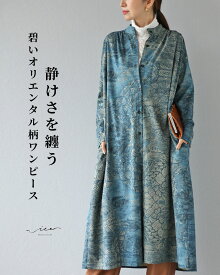 「Vieo」ワンピース 40代 50代 60代 レディース ミセス レディースファッション 上品 きれいめ 婦人服 体型カバー 着回し ゆったり フリーサイズ お洒落 大人 静けさを纏う 碧いオリエンタル柄ワンピース Vieo