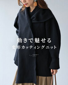 「Vieo」アウター 40代 50代 60代 羽織り レディース ミセス レディースファッション 上品 きれいめ 婦人服 体型カバー 着回し ゆったり フリーサイズ お洒落 大人 動きで魅せる 変形カッティングニット Vieo