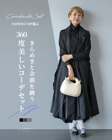 「Vieo」コーデセット 40代 50代 60代 レディース ミセス レディースファッション 上品 きれいめ 婦人服 体型カバー 着回し ゆったり フリーサイズ お洒落 大人 きらめきと余韻を纏う 360度美しいコーデセット Vieo