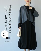 楽天市場】コーデセット レディース（レディースファッション）の通販