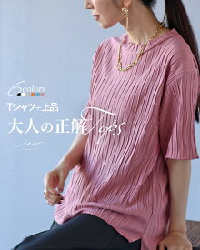 トップス 40代 50代 60代 レディース ミセス レディースファッション 上品 半袖 夏 きれいめ 婦人服 体型カバー 着回し ゆったり フリーサイズ お洒落 大人 Tシャツ＋上品 大人の正解トップス Vieo
