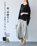 コーデセット 40代 50代 60代 レディース ミセス レディースファッション 上品 きれいめ 婦人服 体型カバ…