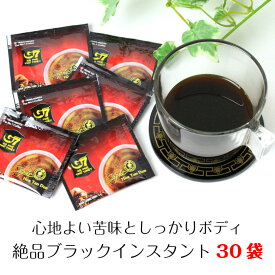 ベトナムコーヒー G7 ブラック 30袋入【1000円ポッキリ 税別・送料無料】インスタントコーヒー スティック チュングエン お試し メール便対応