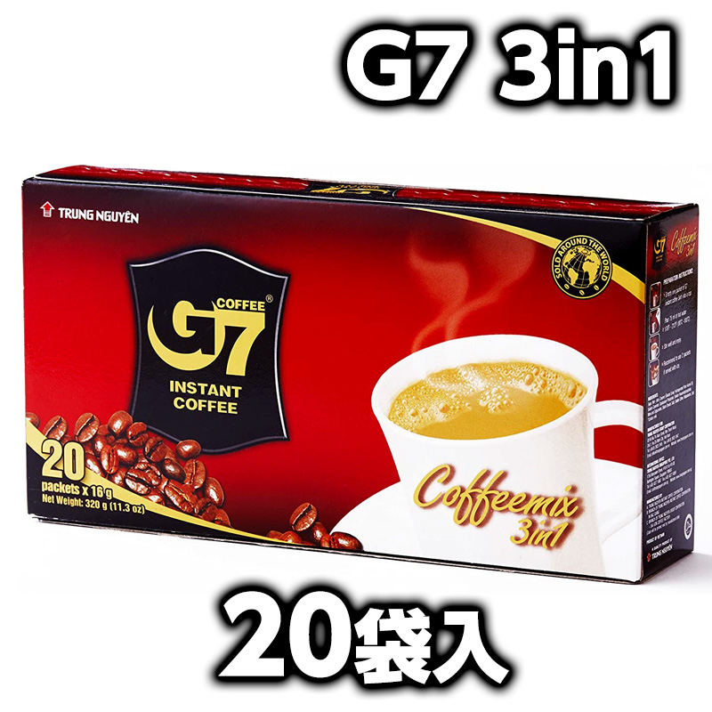 ベトナムコーヒーG7 3in1 20袋入 買い保障できる チュングエンTrungNguyen 新しいコレクション インスタント