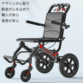 車椅子 車いす 折り畳み式車椅子 介助型 軽量 アルミ合金 簡易 コンパクト 椅子 室内用 旅行用 外出用 散歩