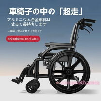 楽天市場】車いす 小型 軽量 コンパクト アルミ 介助式の通販