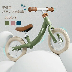 バランス自転車 子供向き 自転車 玩具 キッズバイク 子供用自転車 おもちゃ 外遊び 玩具 子供用 幼児自転車 80-130CM 幼児用 誕生日プレ