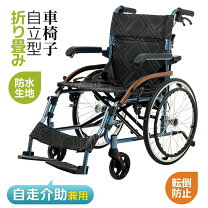 楽天市場】軽量車椅子 アルミ自走式車いすの通販