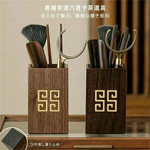 黒檀製中国茶道具セット 中国茶器六君子 6点セット 茶匙 茶針 茶挟 茶筒 カップフォーク 茶ブラシ セット 茶ツール 茶道アクセサリー 家