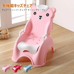 シャンプーチェア ベビーバス用品 ベビーテーブル ベビーイス 折りたたみ かわいい 子供 髪を洗う お風呂 浴用 幼児用 便利 両用 省スペ