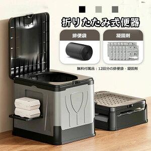 防災グッズ!簡易トイレ 折りたたみ ポータブルトイレ 携帯トイレ 防災トイレ 災害用 非常用 防災グッズ 耐荷重150kg 排便袋凝固剤12回