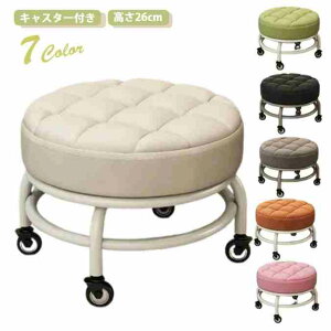 ロースツール キャスター付き キルティング 椅子 スチール脚 高さ26cm 全7色 ミニ スツール 低め フットケアスツール フット ネイル ペ