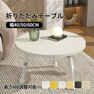 yze[u ܂肽 e[u a40 50cm \ [e[u  k ؐ l炵 q k 