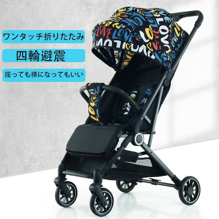楽天市場】ベビーカー 軽量 コンパクト 新生児 折りたたみ