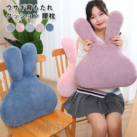 【スーパーSALE半額OFF】うさぎ　ぬいぐるみ　ウサギ　クリスマスプレゼント　クッション　座布団　ふわふわ　インテリア 　 かわいい