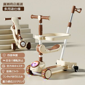 「新品入荷」子供用キックスクーター、ブレーキ付き折りたたみ式、LED発光タイヤ、男の子?女の子用バランスバイク 子供用おもちゃ 子供