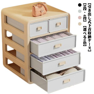 蓋付き 大容量 3段 収納 収納 引き出し式 靴下 下着 下着収納ケース 整理整頓 下着 ケース 下着収納ボックス 引出 パンツ 仕切りボック