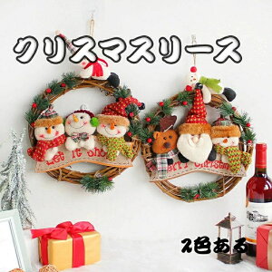 クリスマスリース 玄関 飾り 北欧 玄関リース 外 大きいサイズ クリスマス置物 リース クリスマスプレゼント ギフト お歳暮 送料無料 店
