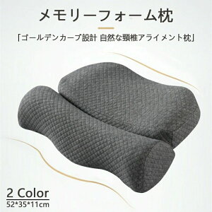 ピロー 仰向き いびき対策 解消 首こり 肩こり 快眠枕 安眠枕 頚椎安定 まくら 頚椎 低反発枕 矯正枕 頚椎保護枕 頚椎牽引 メモリーフォ