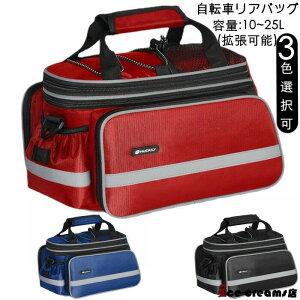 自転車バッグ キャリアバッグ サイクルバッグ ショルダーバッグ 手提げバッグ 拡張可能 大容量 ツーリング サイクリング リアバッグ ラ