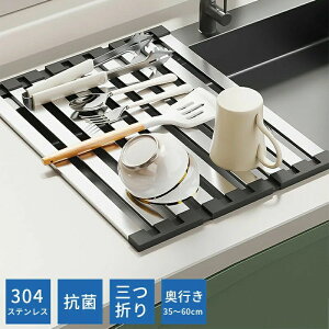 水切りラック トレー 三つ折り ステンレス フラット シンク横 シンク上 シンク渡し滑り止め 食器 折り畳み コンパクト スリム 収納 サポ
