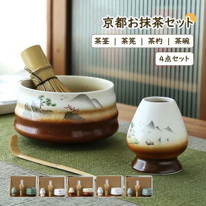 道具 セット 新登場カラー 初心者 選べる抹茶セット 茶道 入門セット 4点セット まったり 竹 陶器 和風家用茶器 プレゼント 贈り物 母の