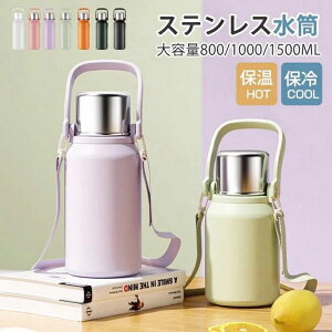 タンブラー 保温 保冷 蓋付き 水筒 ステンレスボトル カップ付き タンブラー ホルダー付き 800ml 1000ml 1500ml おしゃれ 真空保冷 蓋付