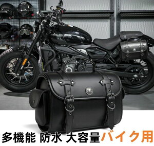 送料無料 バイク用 サイドバッグ バッグ 多機能 防水 大容量 ドリンクホルダー レインカバー 簡易 バイクサイドバック バイクドリ