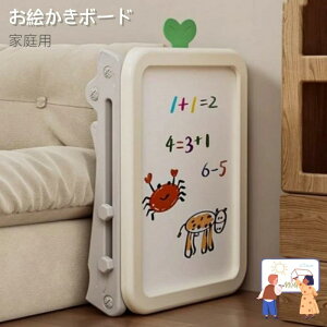 お絵描きボード 子供 ホワイトボード 折りたたみ おえかきボード こども 子ども 知育 お絵かき おえかき 塗り絵 誕生日 プレゼント ギ