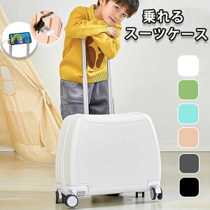 キッズスーツケース 乗れる 機内持ち込み 子供用 キッズ 子供スーツケース 多機能 スマホスタンド usbポート子供キャリー 子供用 乗れる