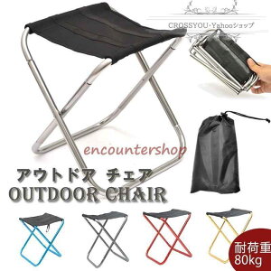 �A�E�g�h�A�`�F�A �܂肽���� �֎q�y�ω׏d80kg�z �y�� �L�����v�֎q ���W���[�`�F�A �C�X �R���p�N�g ���Ԍ� ���ނ� ���[�ܕt�� �g�ѕ�