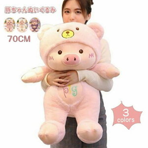 �u�^ �؂���� �ʂ�����ݓ��� �N�b�V���� ������ �؃x�r�[ �u�^�Ԃ���� ���� �ӂ�ӂ� �v���[���g�M�t�g70cm