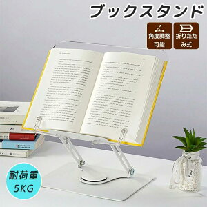 �u�b�N�X�^���h �A�m�[�g�p�\�R���X�^���h�A ipad �X�^���h ������A �{�I���A �{���āA����?�p�x�����\�A�܂肽���ݎ��������o���A