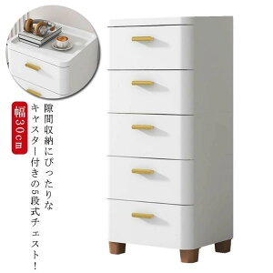 �`�F�X�g ���Ԏ��[ ��30cm �X���� 5�i ������ ���[�P�[�X �^���X �L���X�^�[�t�� ���r���O�`�F�X�g ���[�I �L�b�`���`�F�X�g ���ʏ� �E