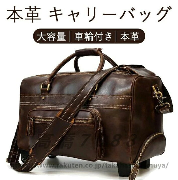 楽天市場】本革 キャリーバッグ メンズ ボストンバッグ レザー 