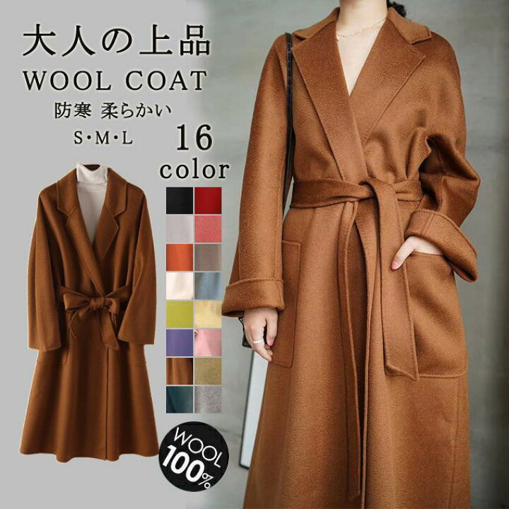 毛織り物ウール100%のロングコート ロッサで購入 セール】 ウール 