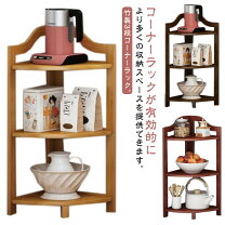 楽天市場】三角コーナーラック 木製の通販
