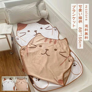 猫 タオルケット 夏用」の人気商品一覧・価格比較 - 価格.com