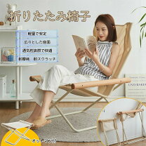 楽天市場】リラックマ（折りたたみチェア｜イス・チェア）：インテリア 