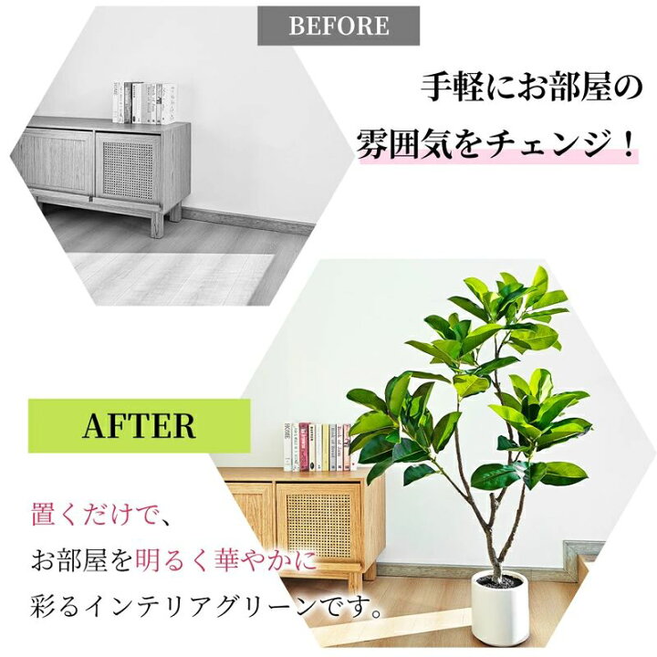 楽天市場】150cm フィカス フェイクグリーン 大型 人工観葉植物 人工 