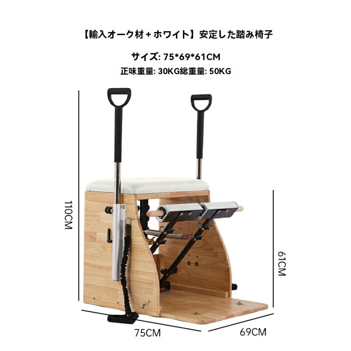 楽天市場】ピラティスチェア プロチェア器具 ヨガ ピラティス フィットネス トレーナー ハンドル付きスプリットペダル安定性コンボチェア リフォーマー  ピラティスマシン ピラティスリフォーマーマシン 自宅用ピラティスリフォーマーマシン : VIEW shop ホームヨガピラティスリフォーマーマシン、伸縮ハンドル付きプロフェッショナルスプリットペダルスタビリティチェア、ポータブルピラティスコ