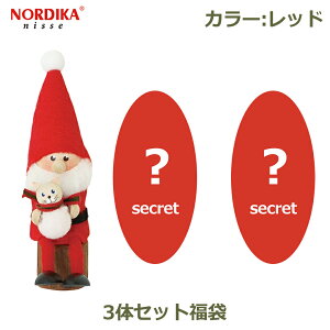 �G���g���[�Ń|�C���g5�{&100�~OFF�N�[�|�� �m���f�B�J �j�b�Z NORDIKA nisse 3�� �Z�b�g �N���X�}�X ���� �C���e���A �l�` �T���^�N���[�X �t�F���g ���� �T���^ ���b�h �� �L �l�R�v���[���g �M�t