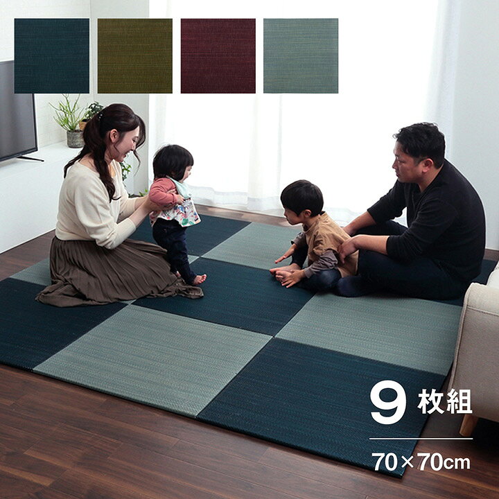 楽天市場】ユニット畳 美畳 70×70cm 9枚組 い草 置き畳 システム畳 