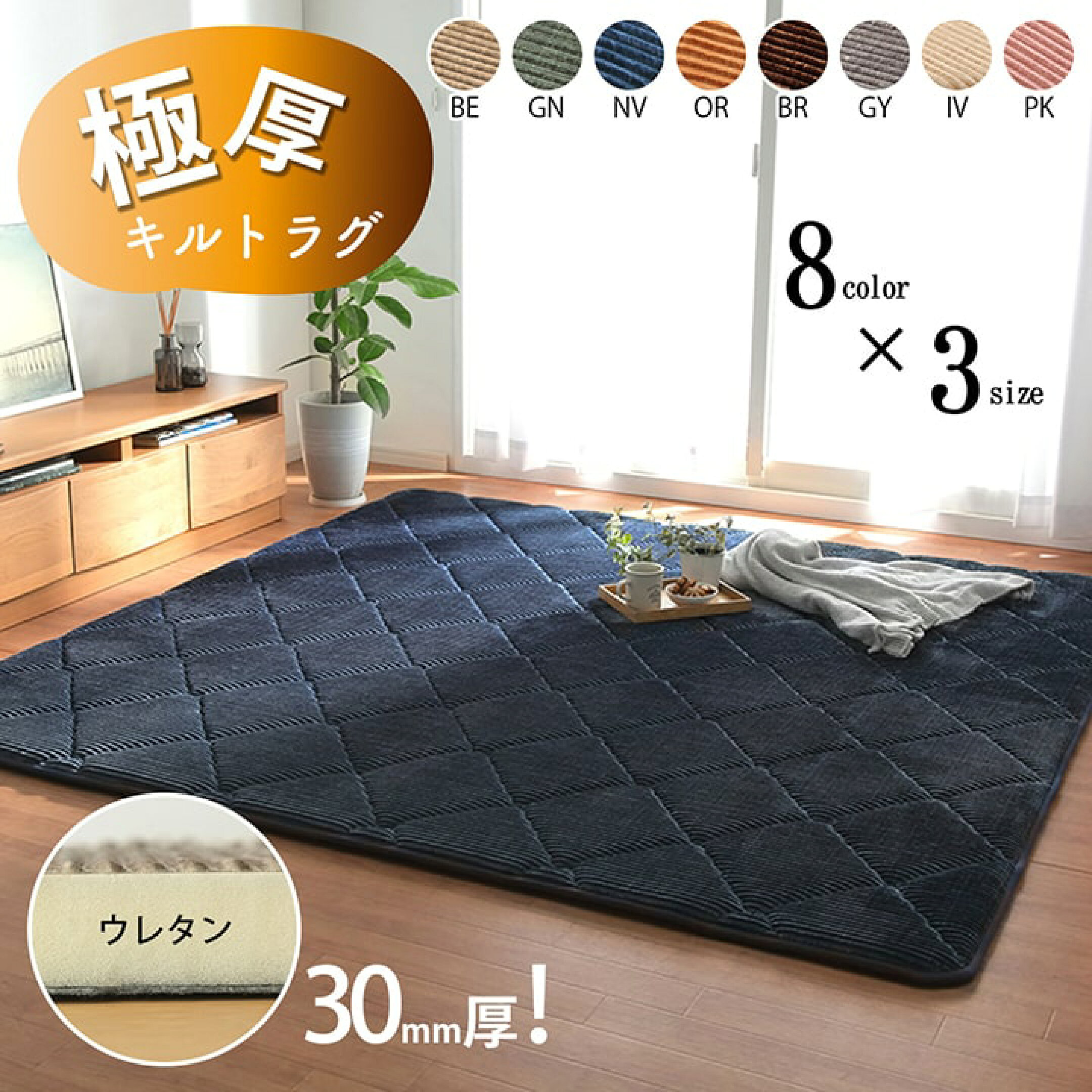 〔グランド〕厚み：約35mm/コーデュロイ調フランネル/暖房やホットカーペットにも対/