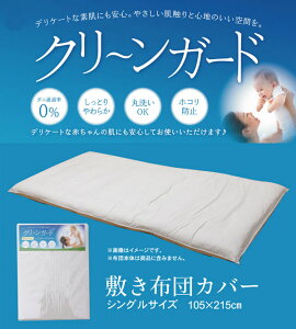 150~OFFN[|y撅pz~zcJo[ VO Q @\ Hу^b` N[K[h AC{[ 105×215cm Q ~zcJo[ }CK[h CPqR 1200820146020  +25