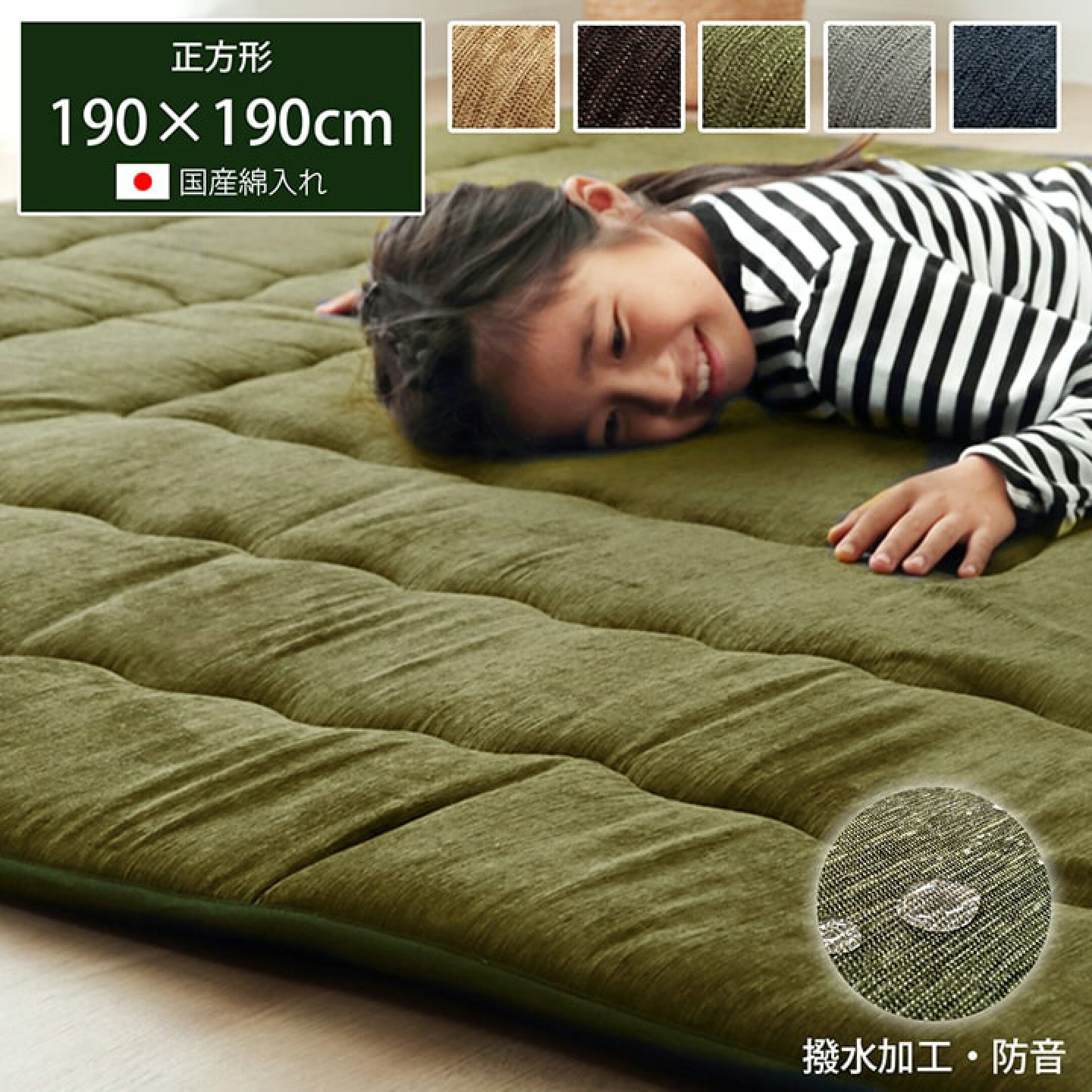 〔撥水モデルノ〕厚み：約42mm/遮音等級ΔLL（I）-9こたつ布団正方形撥水ラグふっくらタイプ