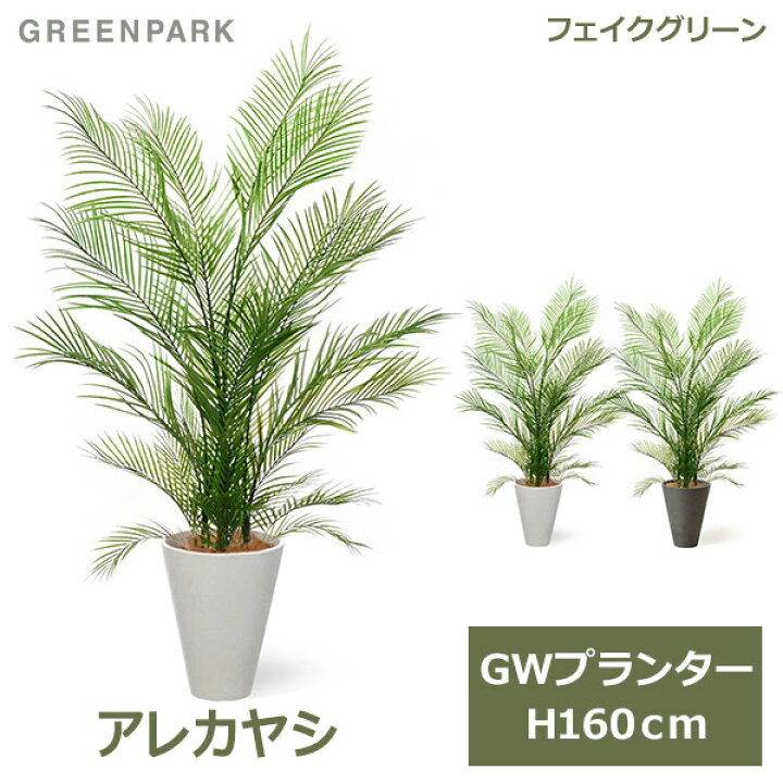 楽天市場】フェイクグリーン 観葉植物 人口観葉植物 造花 大型 