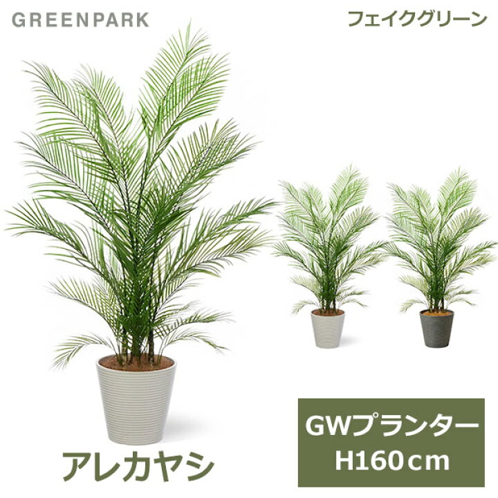 楽天市場】最大100%ポイントバック フェイクグリーン 観葉植物 人工 