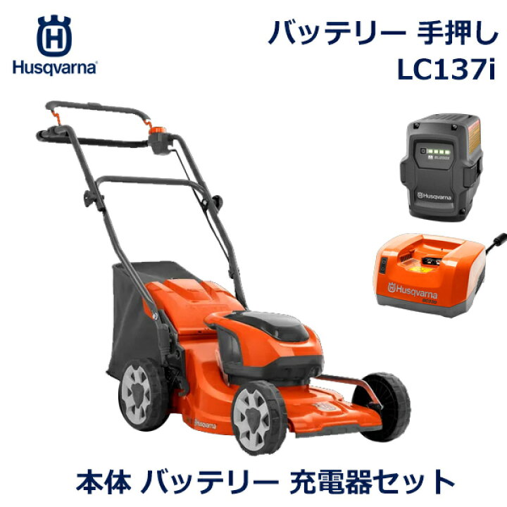 楽天市場】最大100%ポイントバック ハスクバーナ 芝刈り機 手押し 